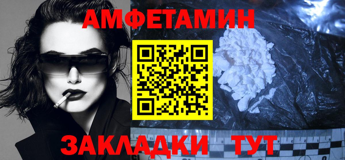 Саяногорск  АМФЕТАМИН Розовый  Вход с VPN 