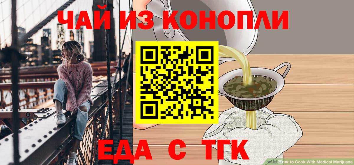 Саяногорск  Cannafood марихуана  Вход с VPN 