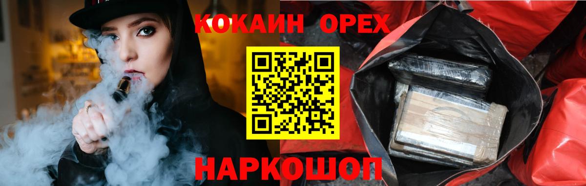 COCAIN Эквадор Саяногорск