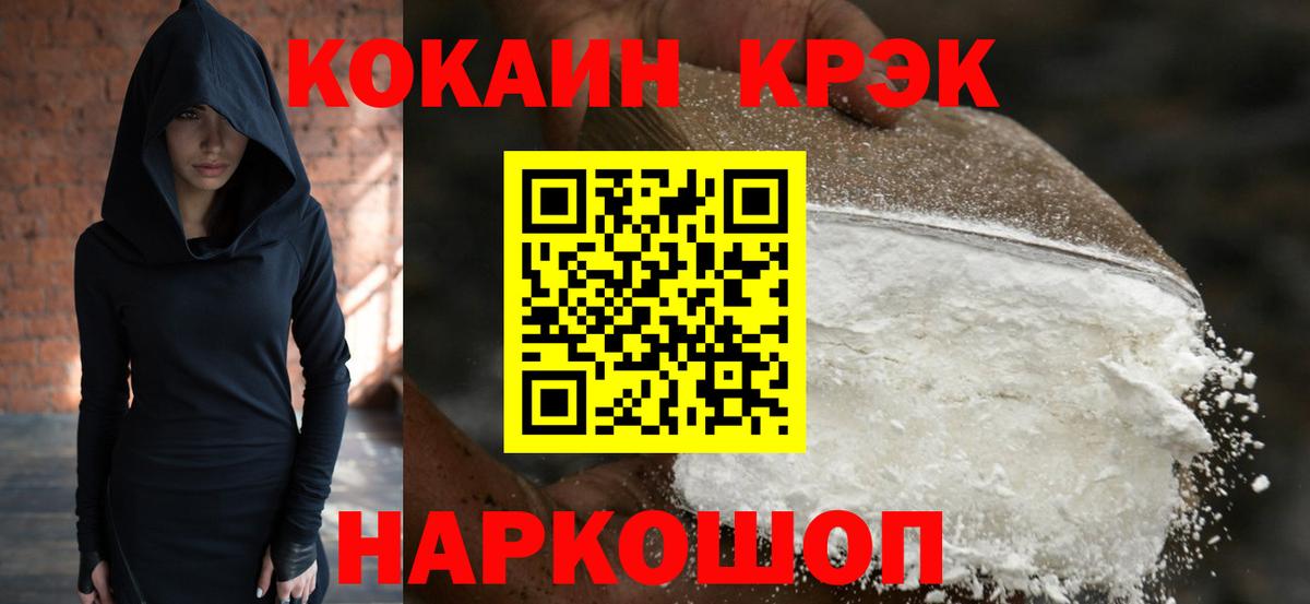 Саяногорск  Cocaine  Вход с VPN  COCAIN 97% 