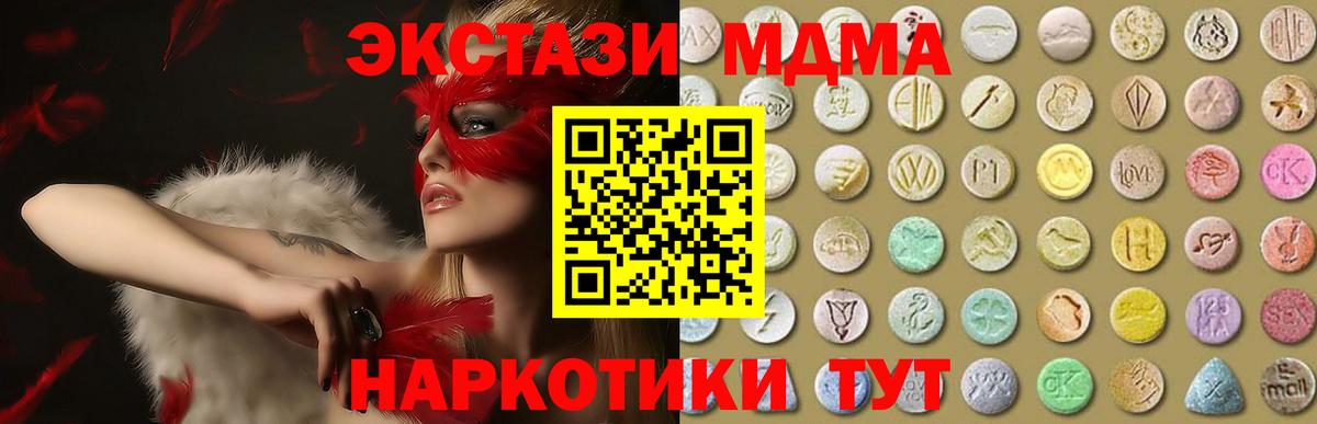 Экстази XTC  купить наркотик  Саяногорск  ЭКСТАЗИ  Вход с VPN  Ecstasy Punisher 