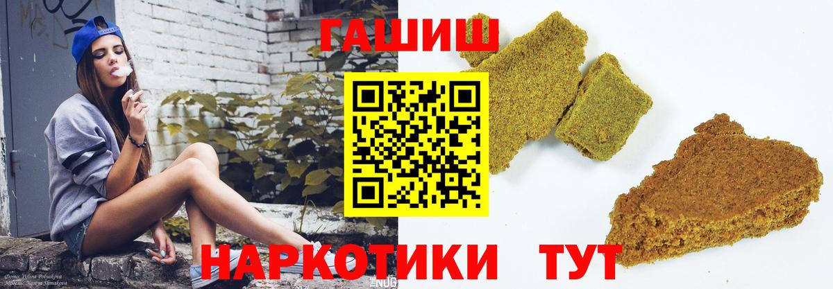 ГАШИШ убойный Саяногорск