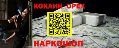 кокаин премиум Партизанск
