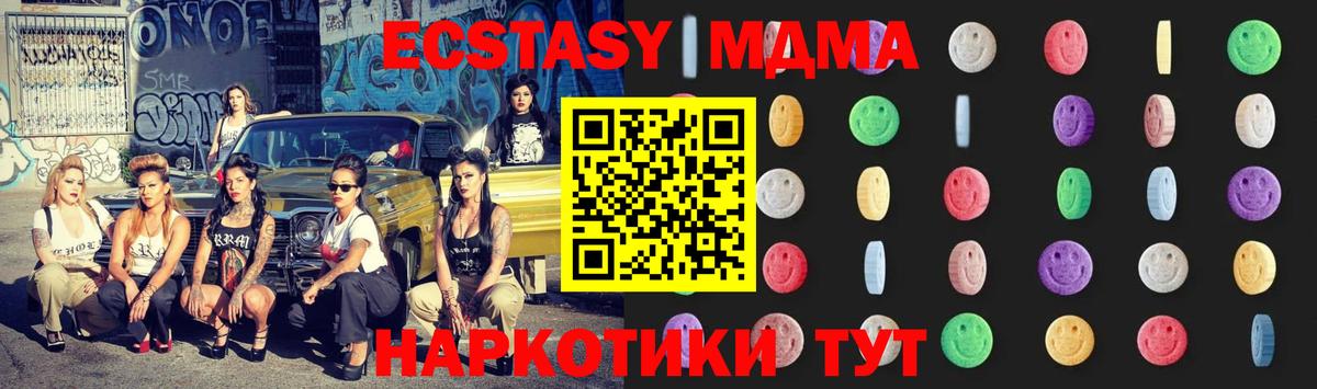 МДМА VHQ  Вход с VPN  MDMA  Саяногорск 