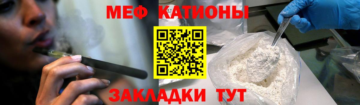 Мефедрон мука Саяногорск