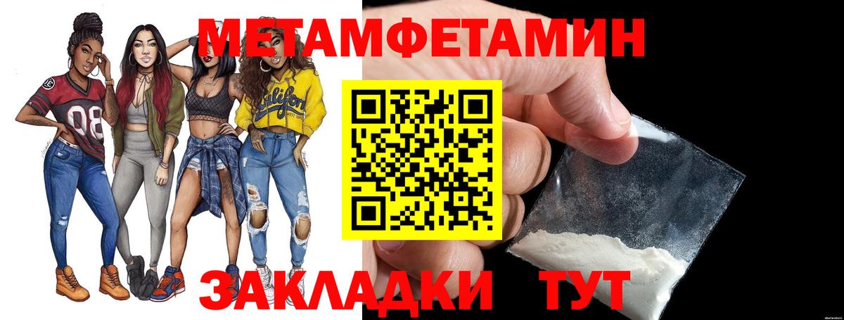 Первитин винт  Вход с VPN  Саяногорск 