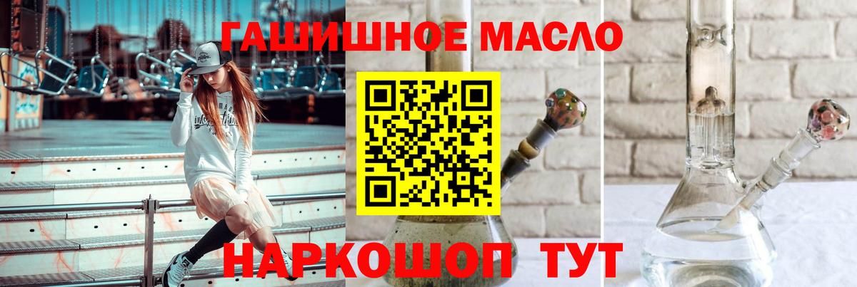ТГК жижа  Вход с VPN  Саяногорск 