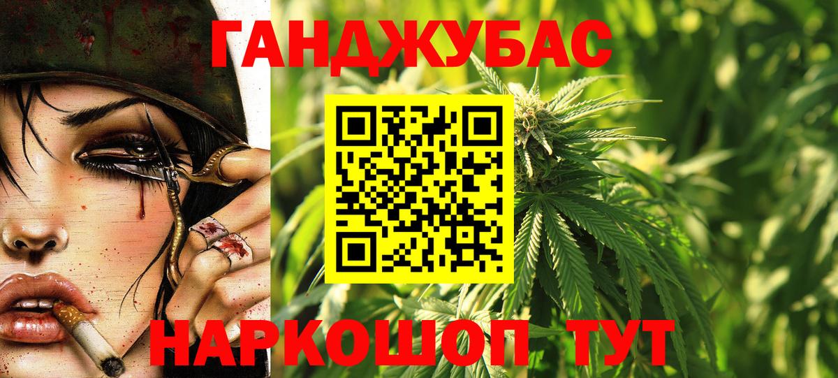 Канабис AK-47 Саяногорск